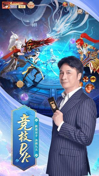 我在江湖之九州仙剑传官方正版手游