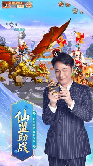 我在江湖之九州仙剑传官方正版手游图片2
