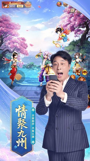 我在江湖之九州仙剑传官方正版手游