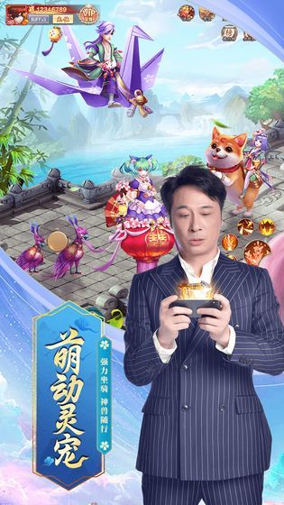 我在江湖之九州仙剑传官方正版手游
