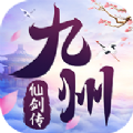 我在江湖之九州仙剑传正版手游