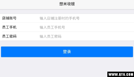 想米收银