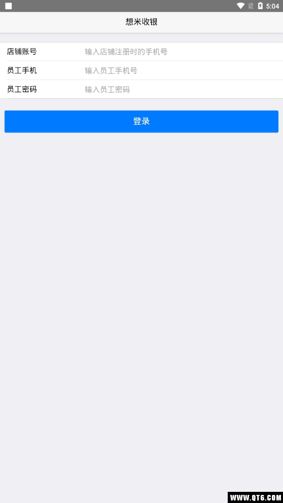 想米收银