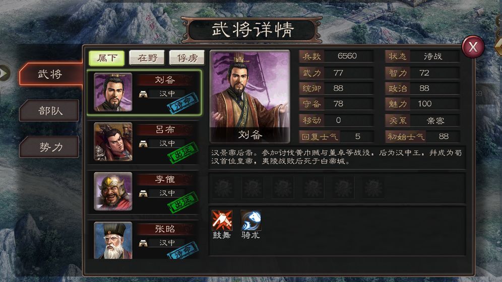 三国时代曹操传手游官网最新版图片1