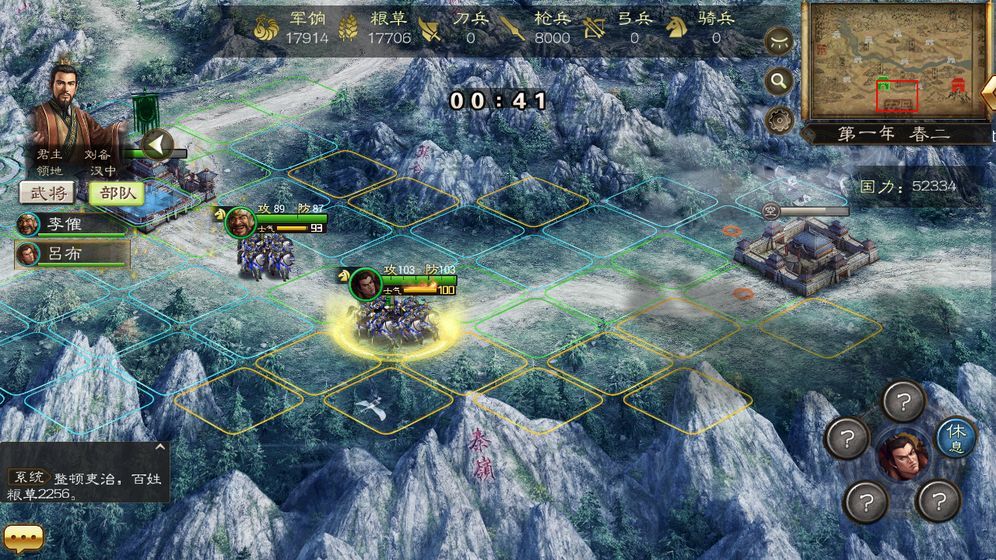 三国时代曹操传手游官网最新版