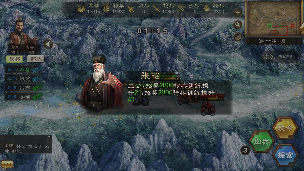 三国时代曹操传手游官网最新版