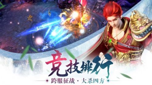 神霄仙剑正版手游