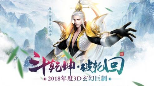 神霄仙剑官方正版手游图片2