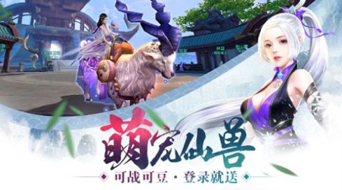 神霄仙剑官方正版手游