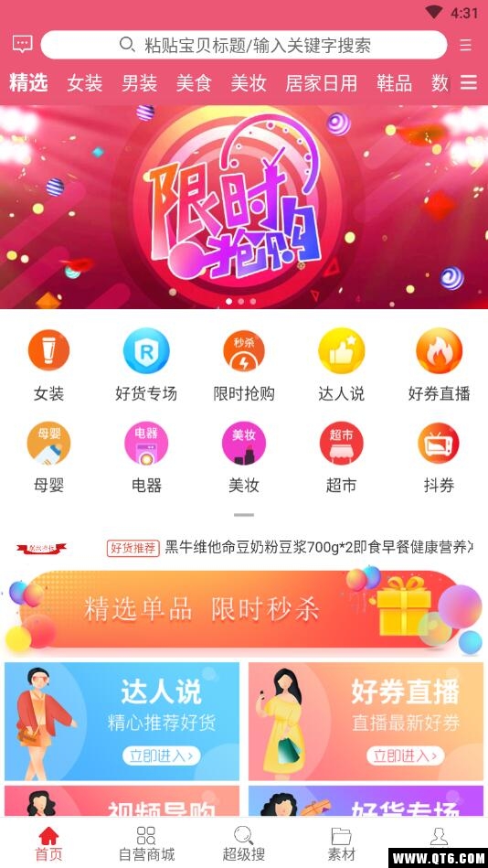 好易淘