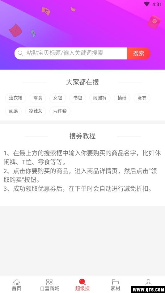 好易淘