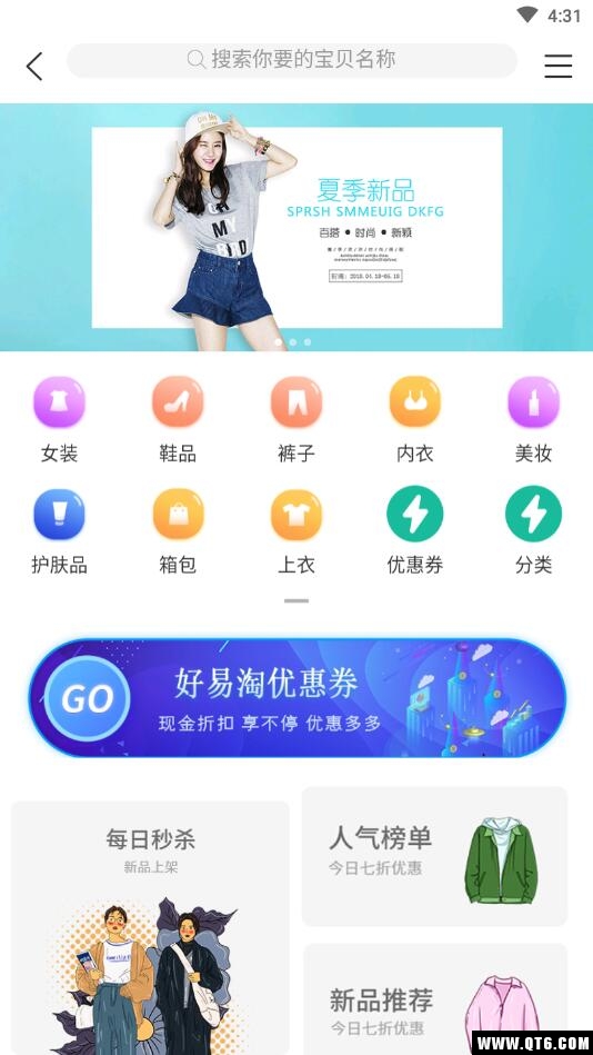 好易淘