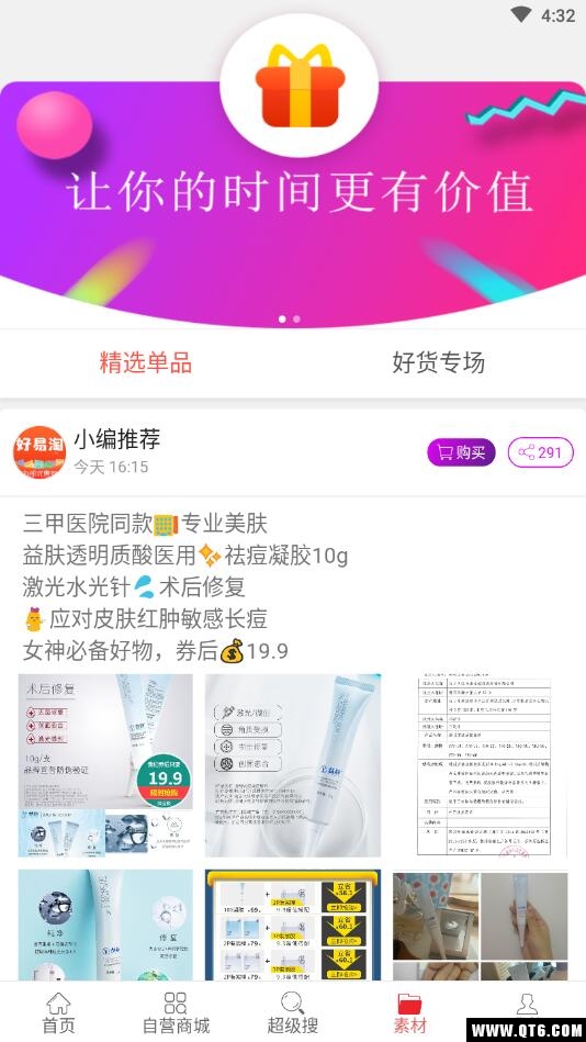 好易淘