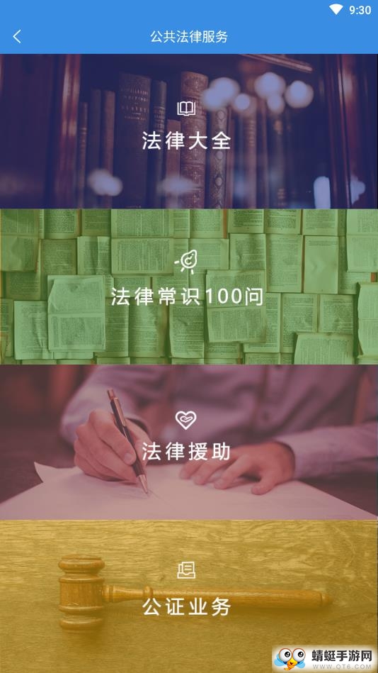 灵台司法