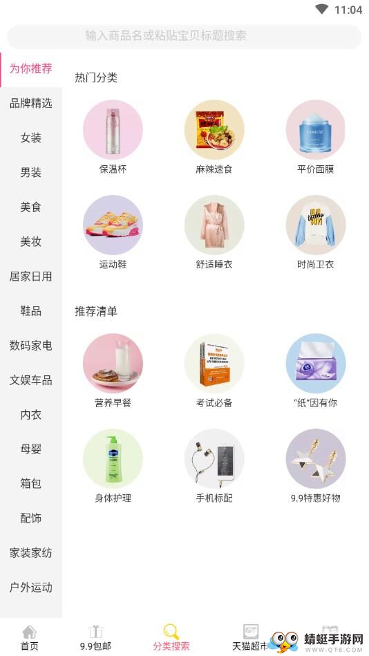 酷品折扣