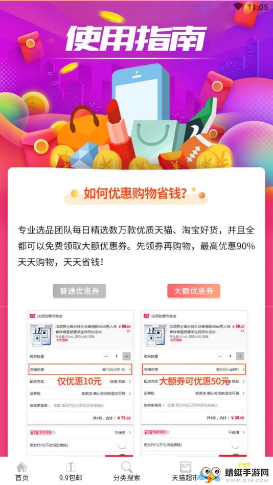 酷品折扣