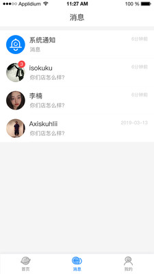 陆趣商家版