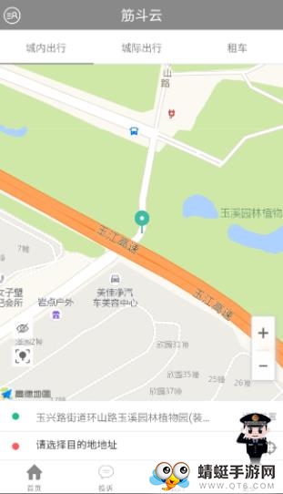 筋斗云