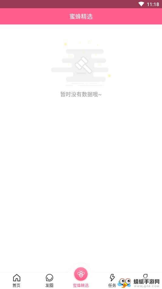 蜜蜂嗡嗡