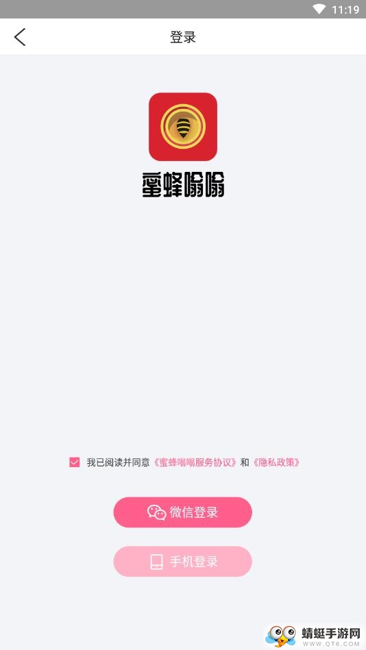 蜜蜂嗡嗡