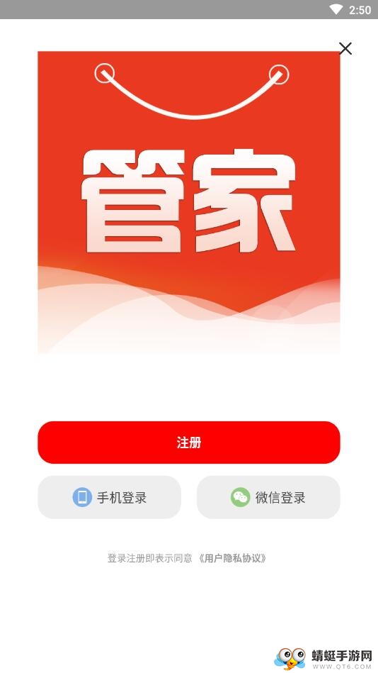 隔壁管家