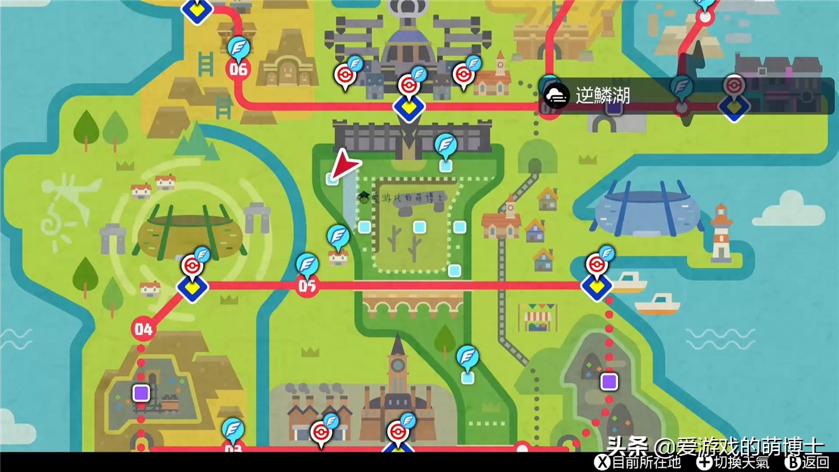 《宝可梦：剑/盾》漂亮的代表，美纳斯的位置以及捕捉攻略