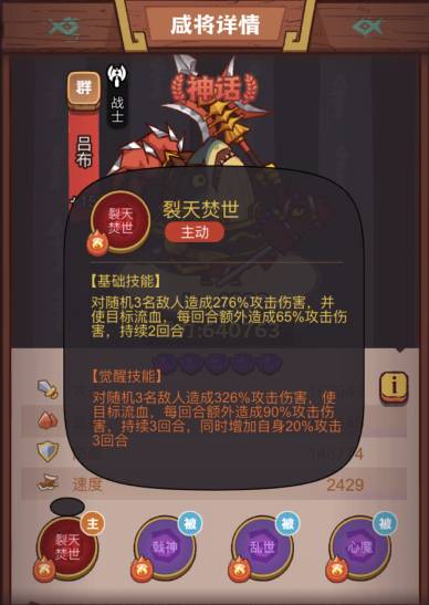 咸鱼之王俱乐部甄姬怎么打 俱乐部甄姬阵容打法推荐[多图]图片7