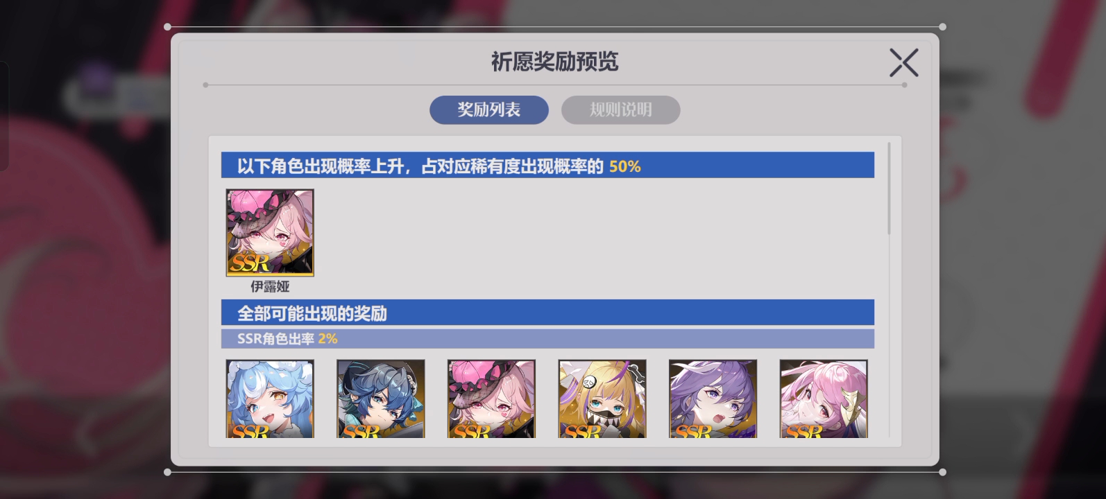 依露希尔星晓好玩吗 最新二次元游戏评测[多图]图片2
