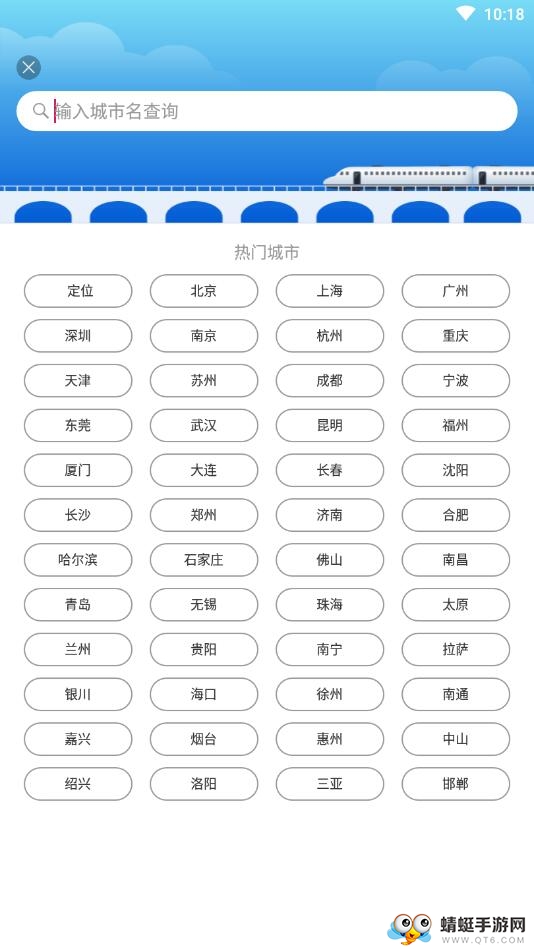 王者天气
