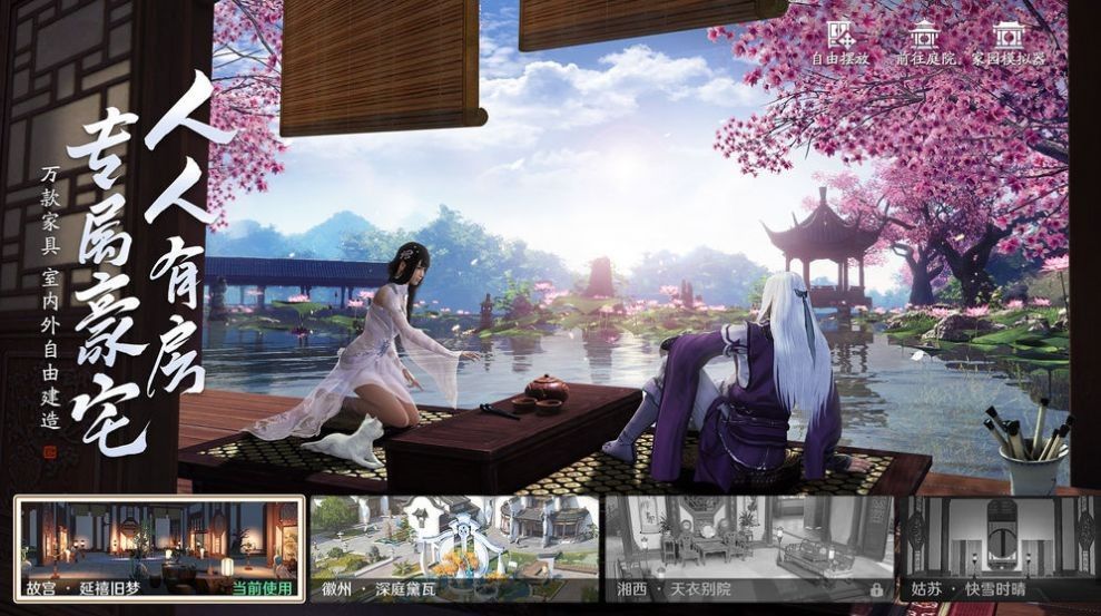 一梦经年正版手游