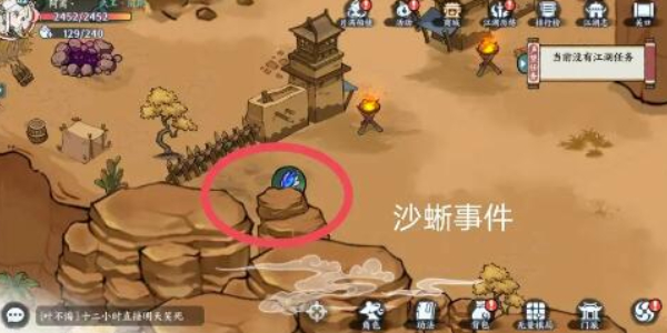 方寸对决沙蜥事件怎么触发 沙蜥事件触发攻略[多图]图片4
