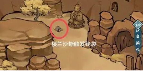 方寸对决沙蜥事件怎么触发 沙蜥事件触发攻略[多图]图片5