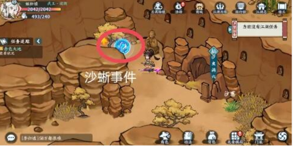 方寸对决沙蜥事件怎么触发 沙蜥事件触发攻略[多图]图片6