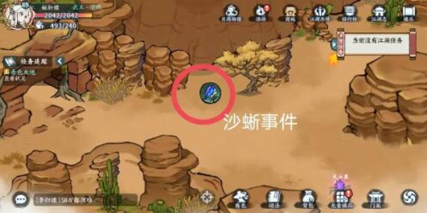 方寸对决沙蜥事件怎么触发 沙蜥事件触发攻略[多图]图片7