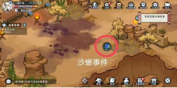 方寸对决沙蜥事件怎么触发 沙蜥事件触发攻略[多图]图片8