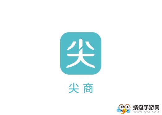 尖商商城