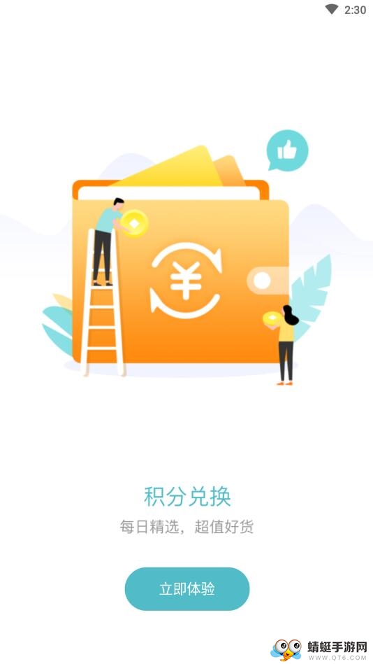 尖商商城