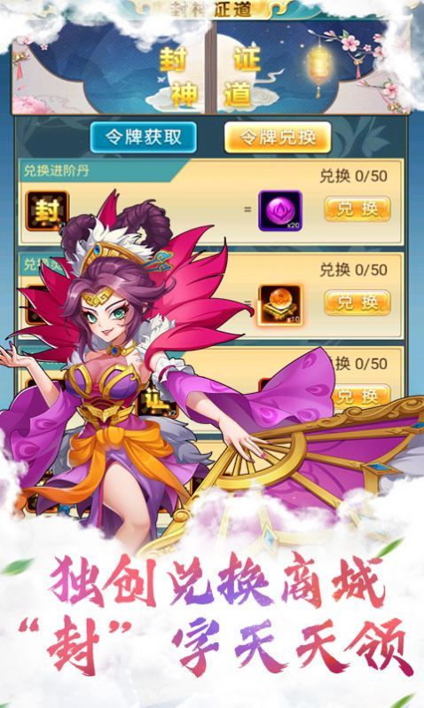 无双封神榜手游测试版