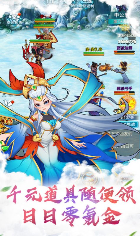 无双封神榜手游官方测试版