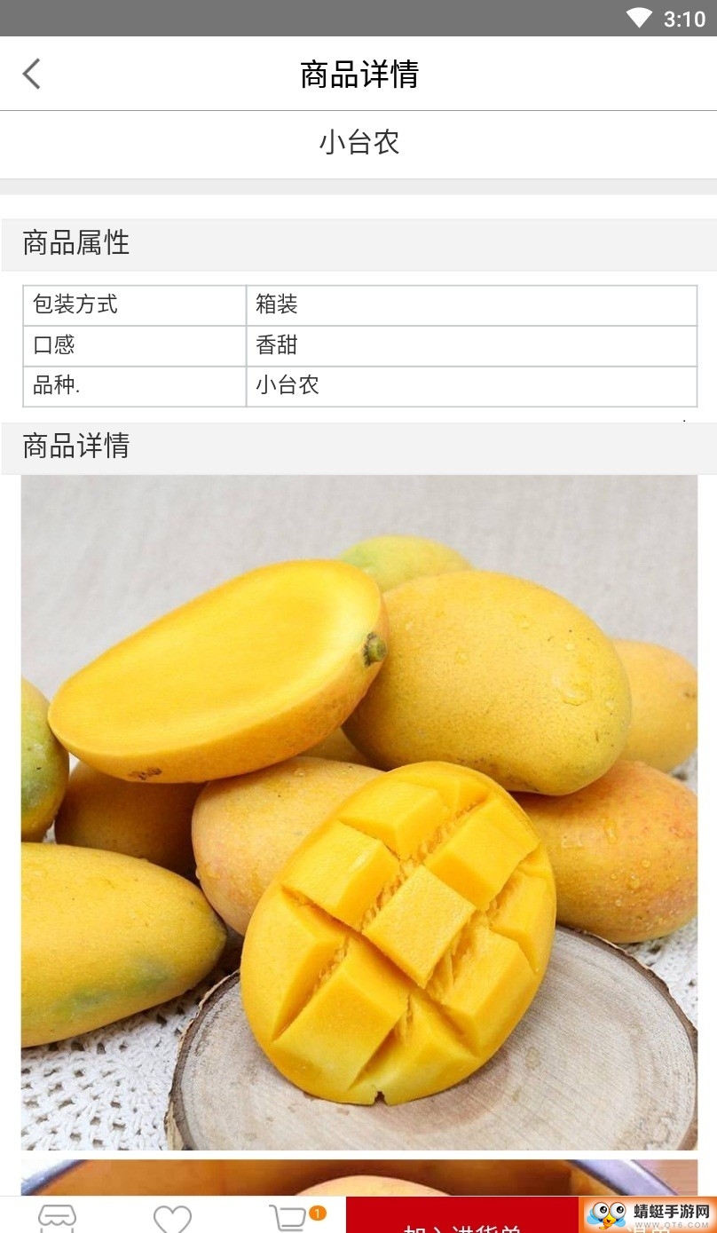 萝卜邦商城