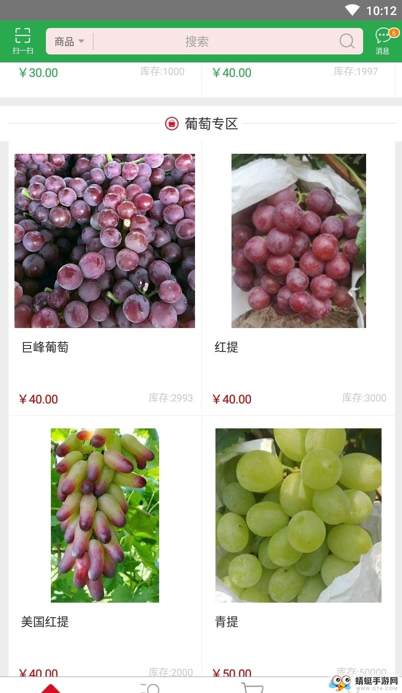 萝卜邦商城
