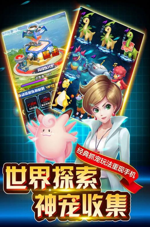 英雄训练师口袋版手游官方版