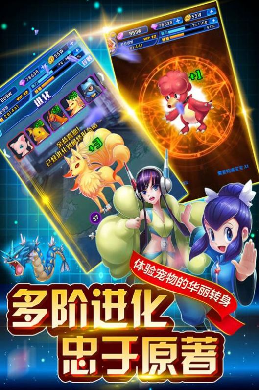 英雄训练师口袋版手游官方版图片2