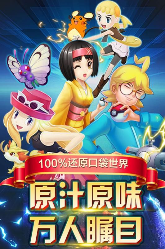 英雄训练师口袋版手游官方版