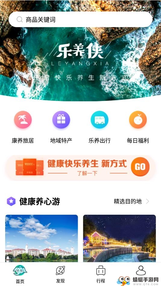 乐养侠