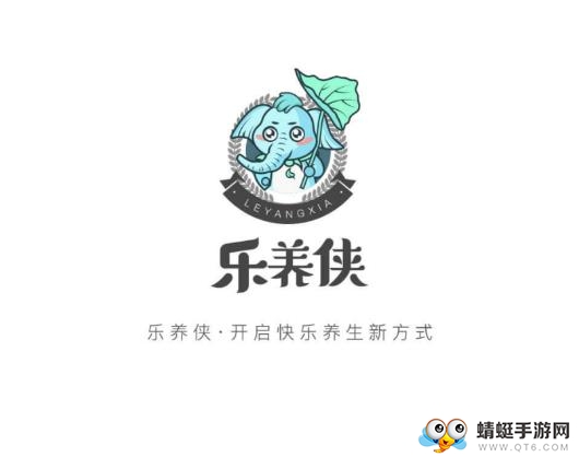 乐养侠app