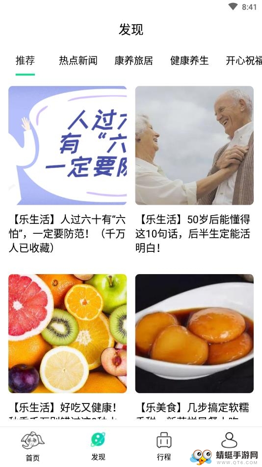 乐养侠