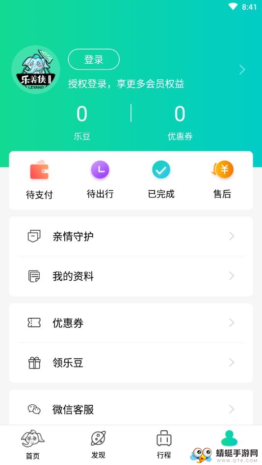 乐养侠