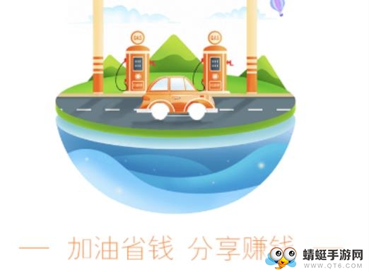 油你加油