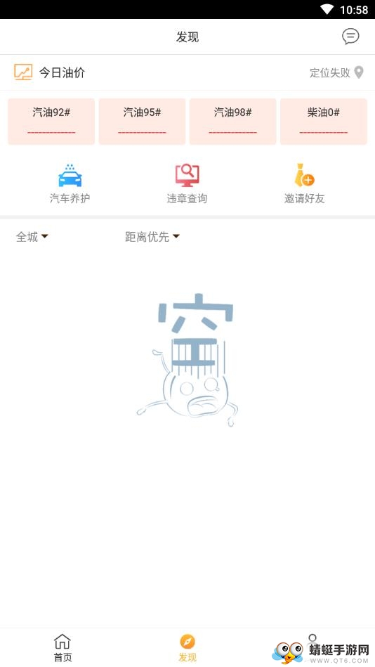 油你加油